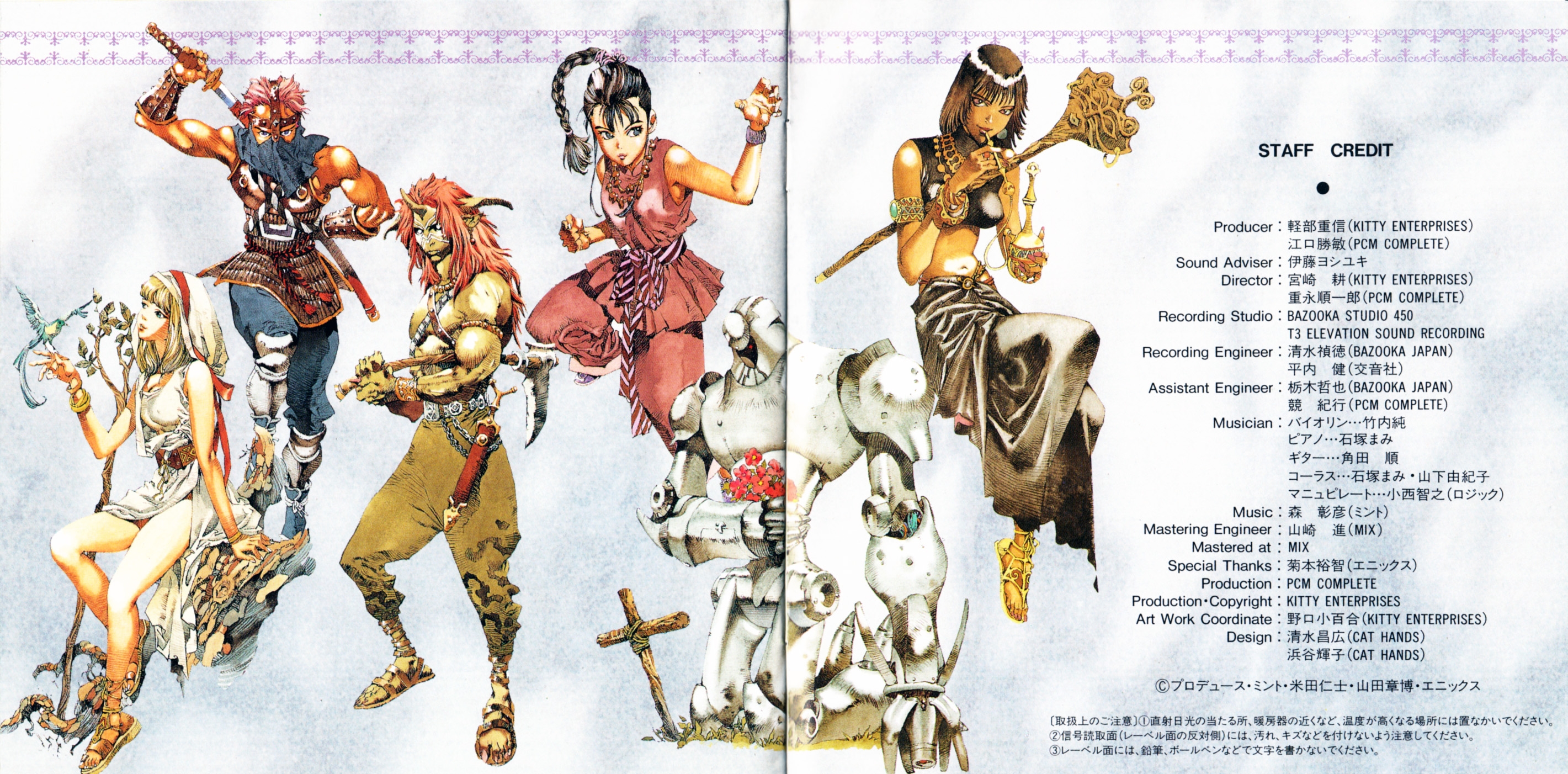 Mystic Ark Soundtrack (1995) MP3 - Download Soundtracks for FREE!